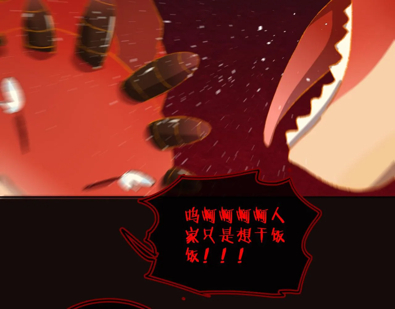 第56话 七头红龙 第75页