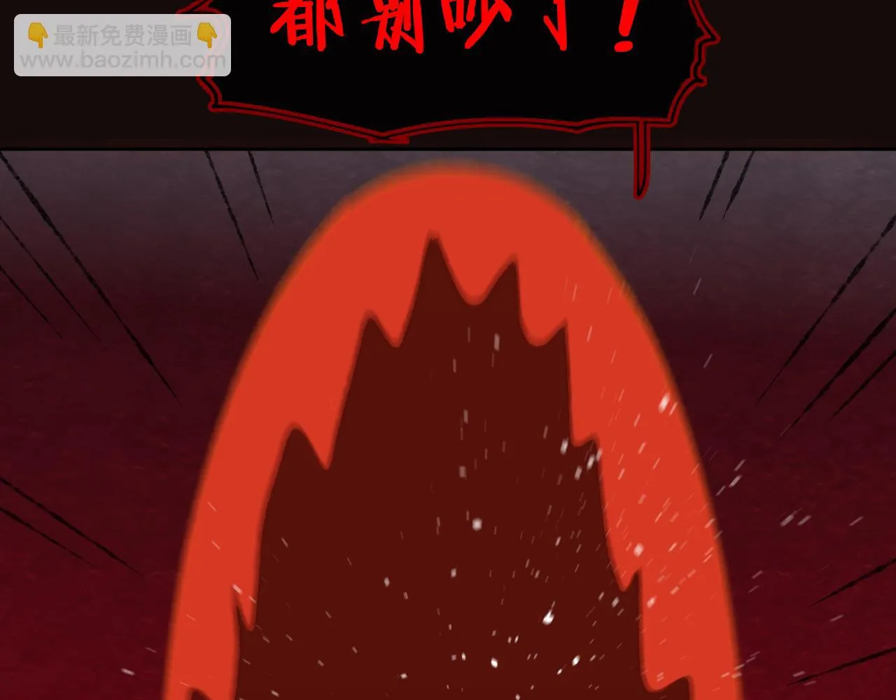 第56话 七头红龙 第78页