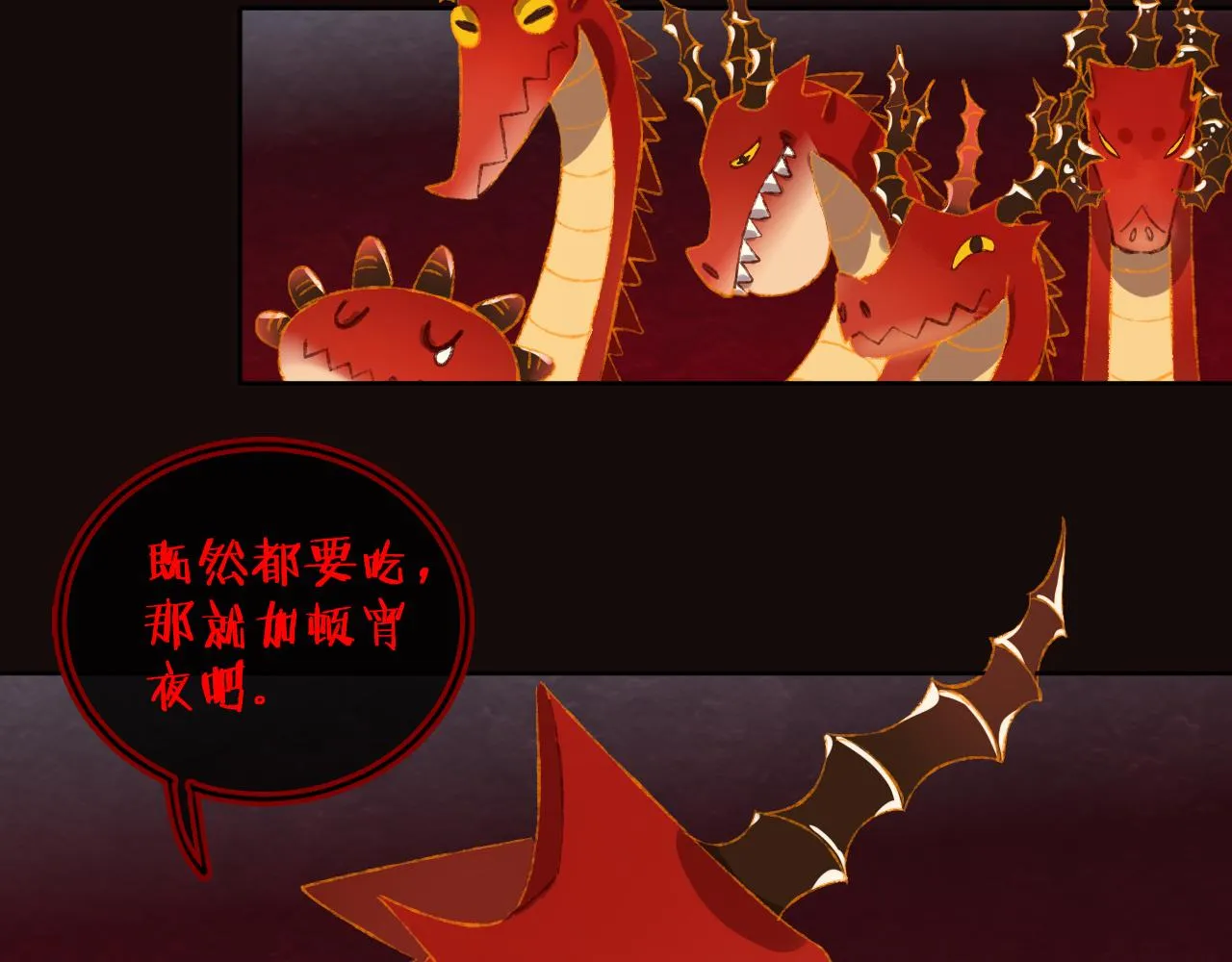 第56话 七头红龙 第80页