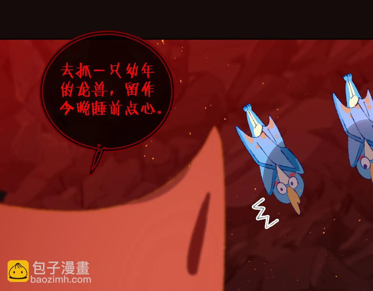第56话 七头红龙 第82页
