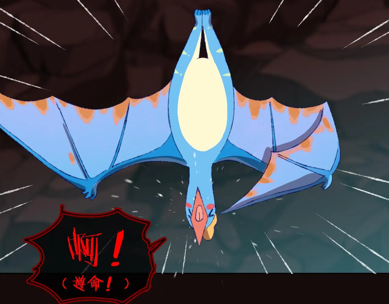 第56话 七头红龙 第84页
