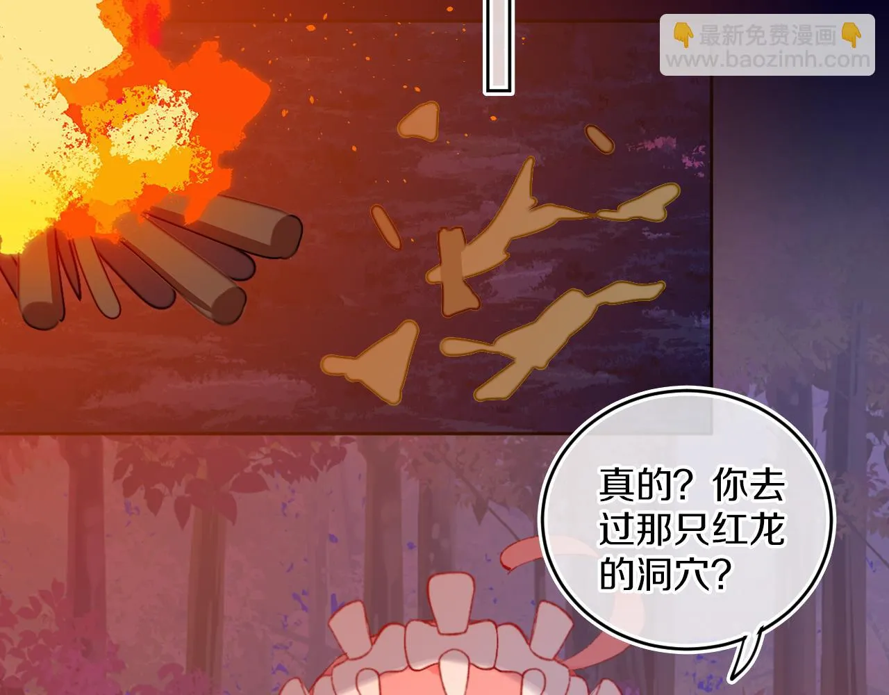 第56话 七头红龙 第87页