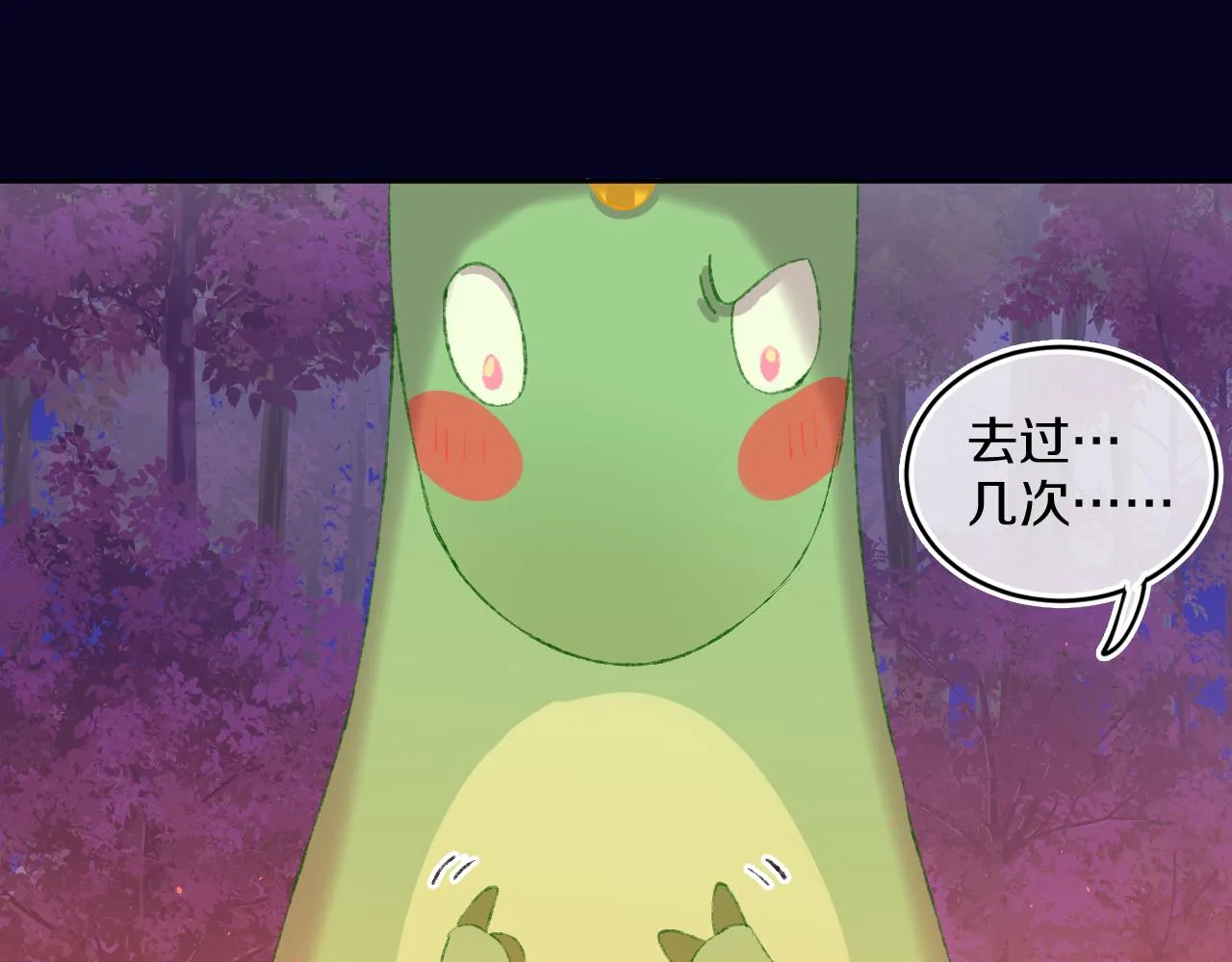 第56话 七头红龙 第90页