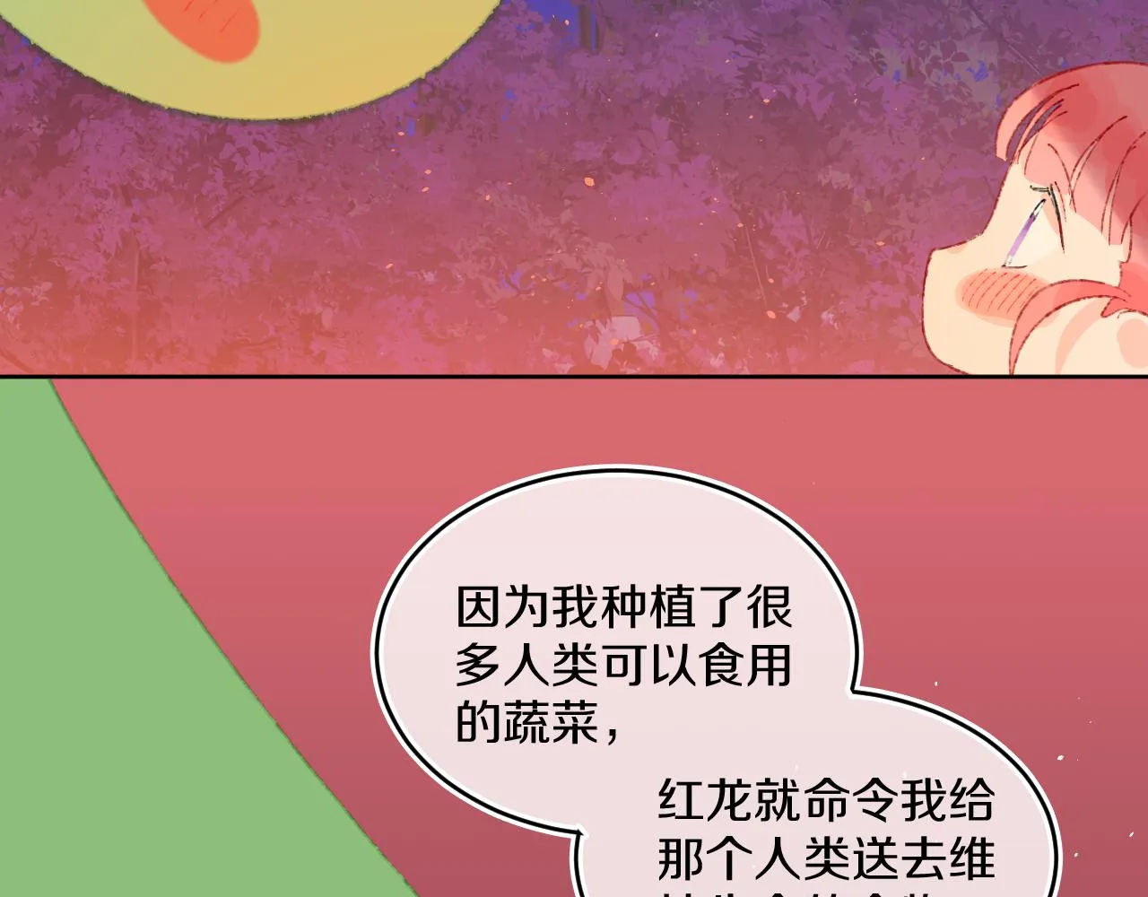 第56话 七头红龙 第92页