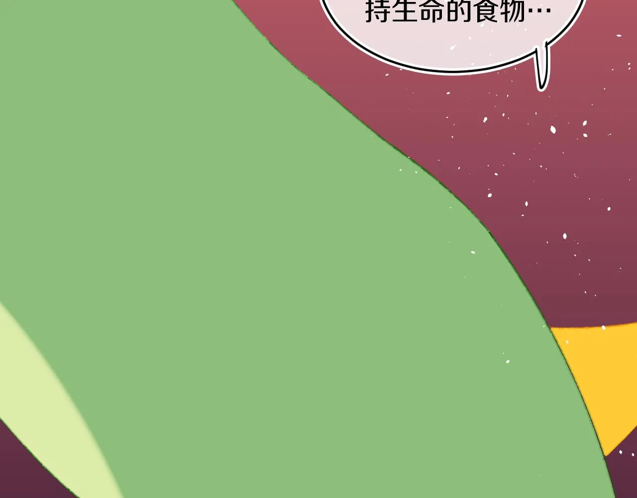 第56话 七头红龙 第93页