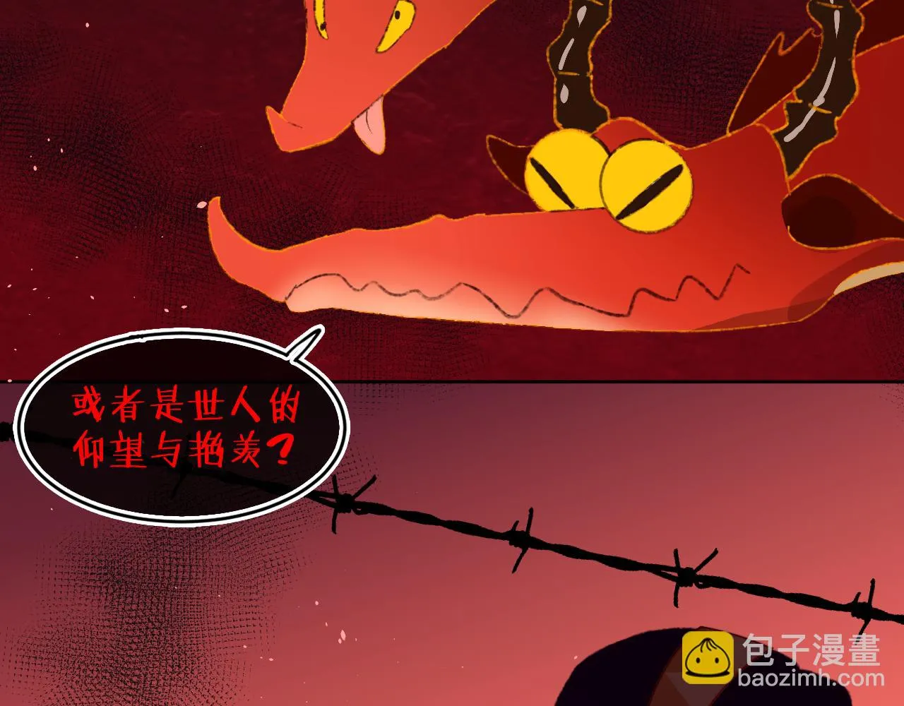 第56话 七头红龙 第103页