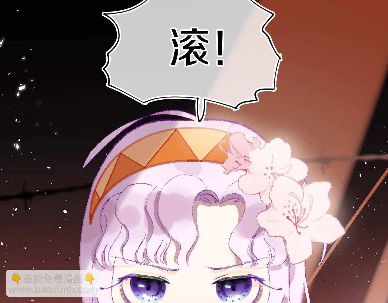 第56话 七头红龙 第110页