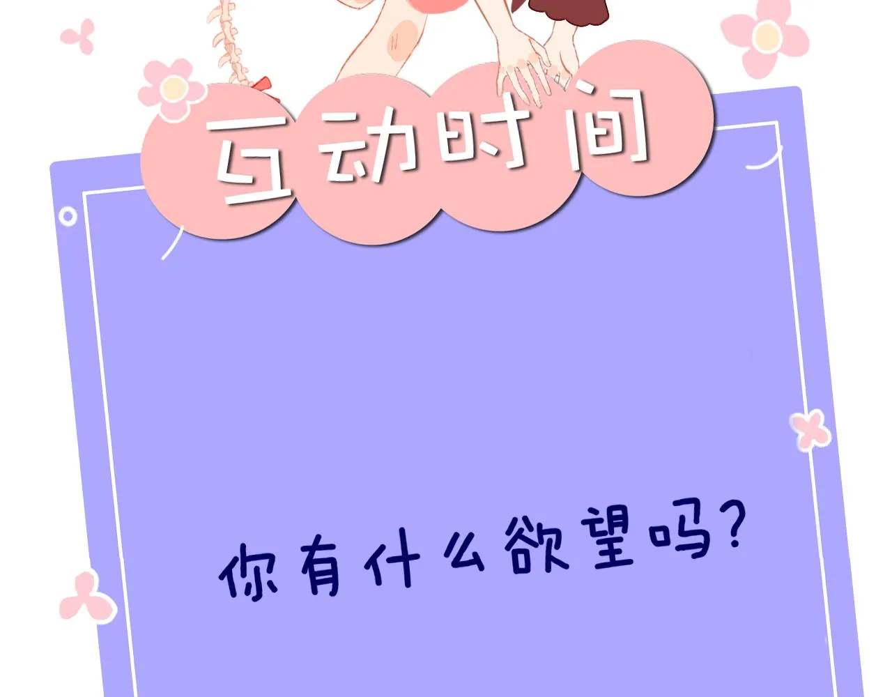 第56话 七头红龙 第115页