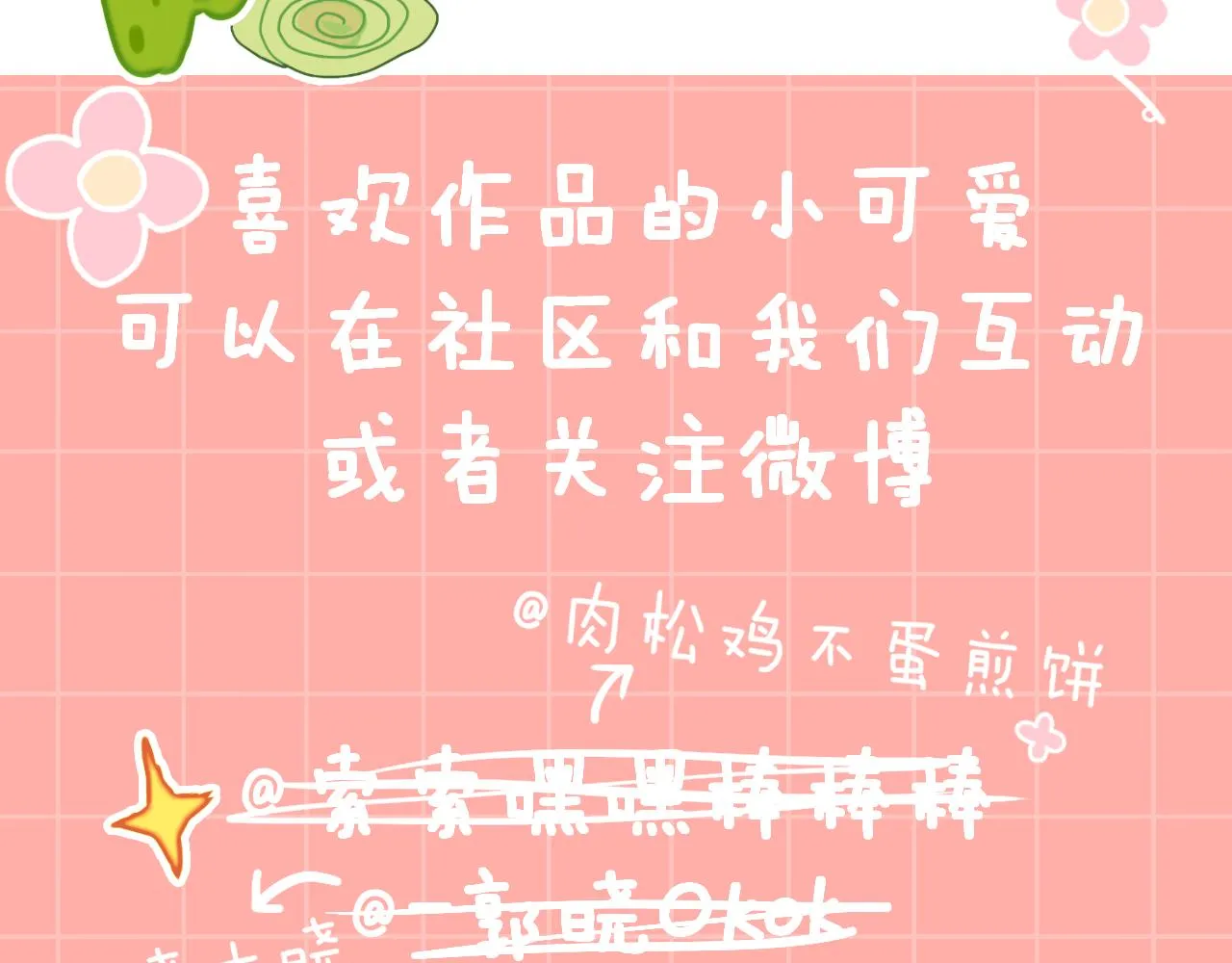 第56话 七头红龙 第117页