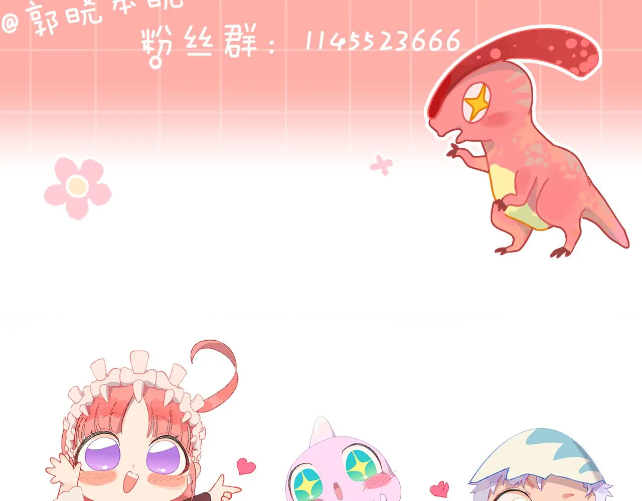 第56话 七头红龙 第118页