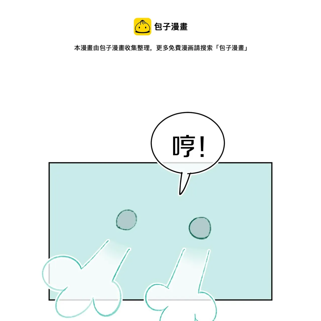 第55话 食物 第1页