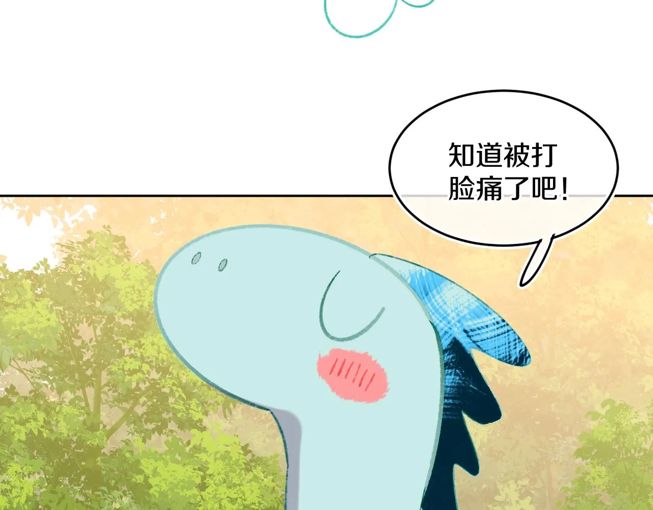 第55话 食物 第2页