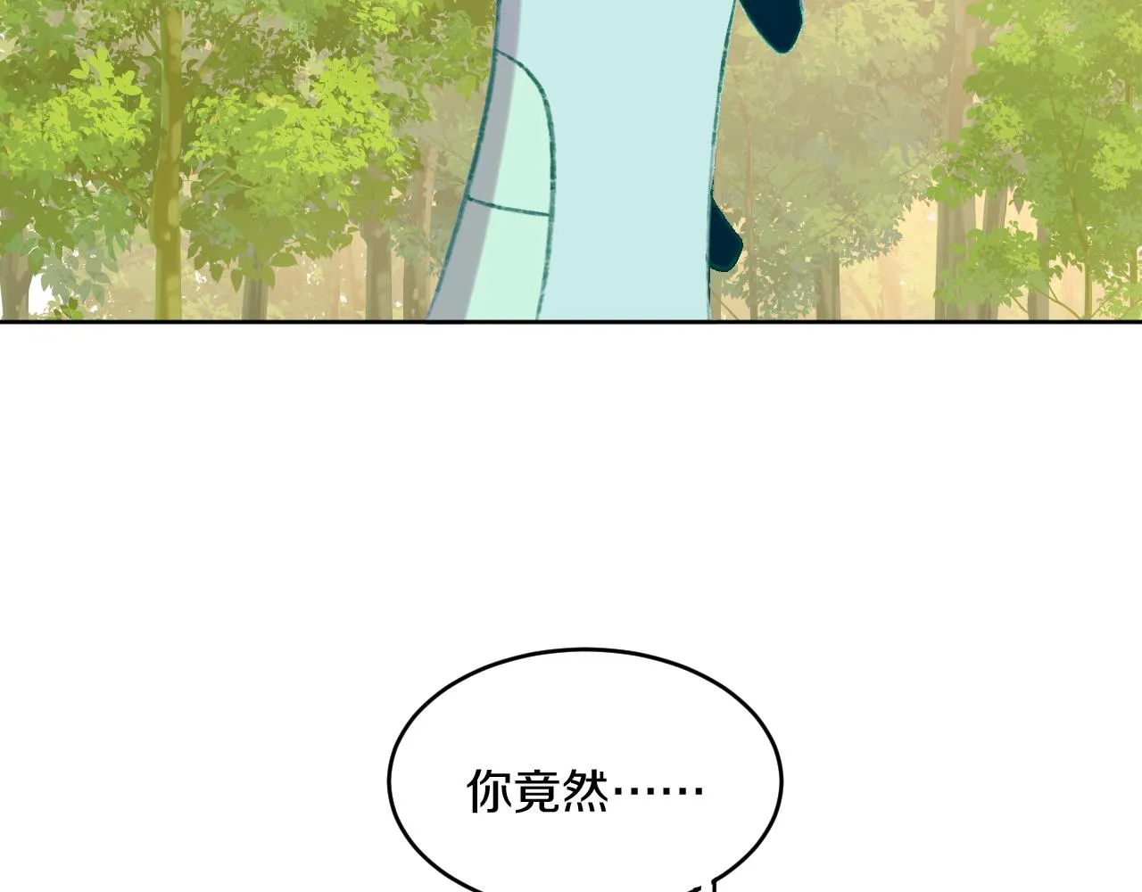 第55话 食物 第3页