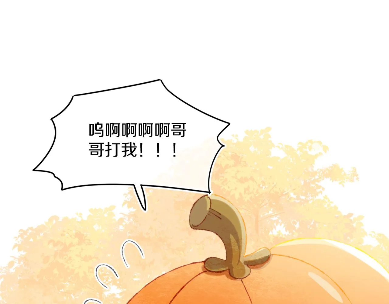 第55话 食物 第15页