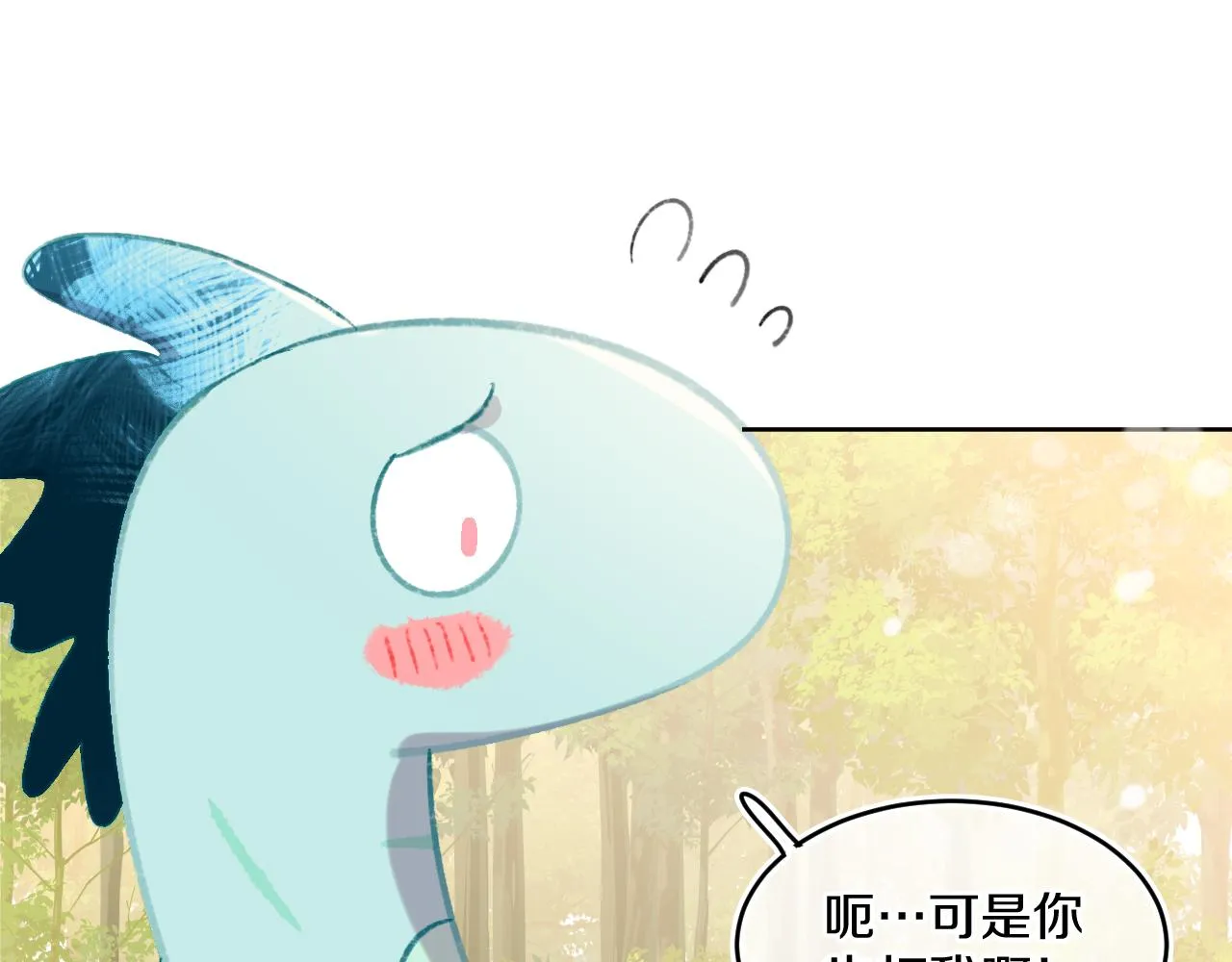 第55话 食物 第17页