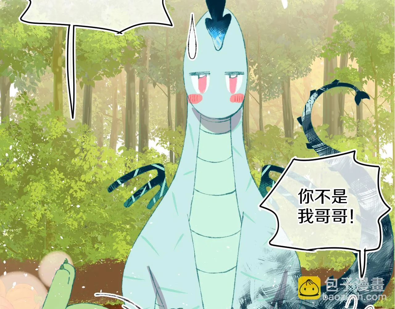 第55话 食物 第19页