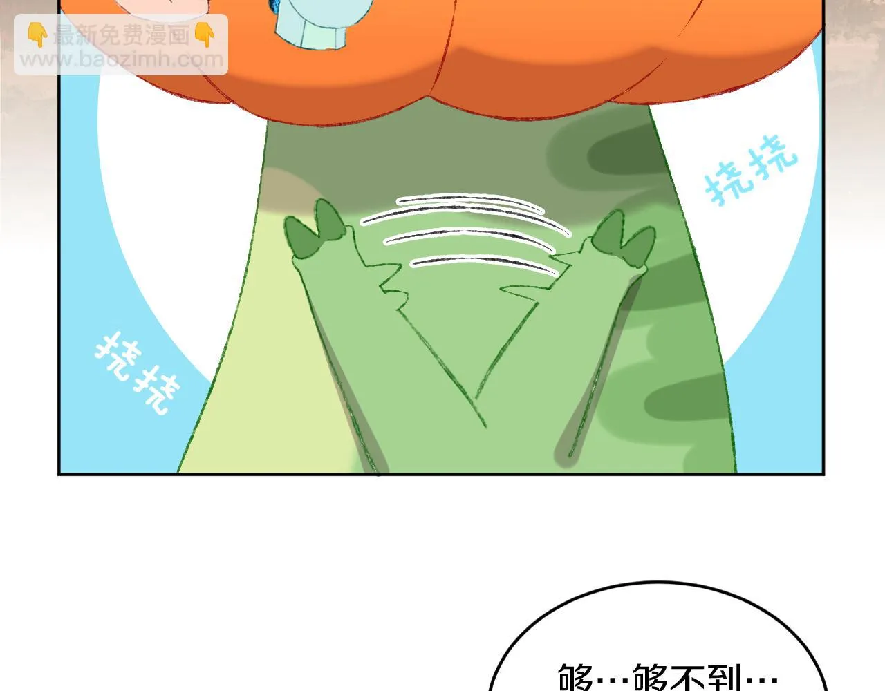 第55话 食物 第29页