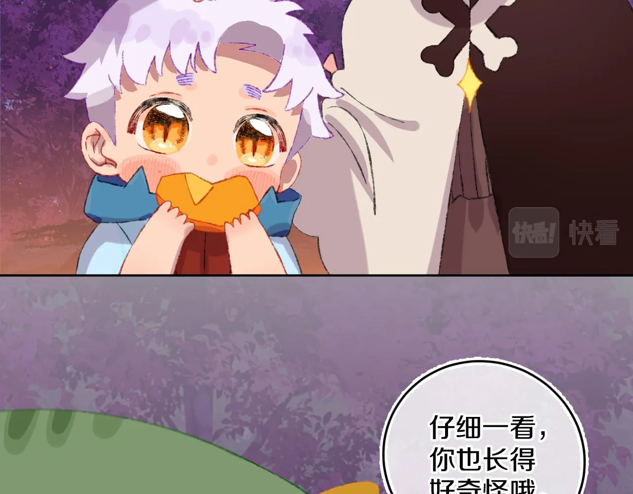 第55话 食物 第75页