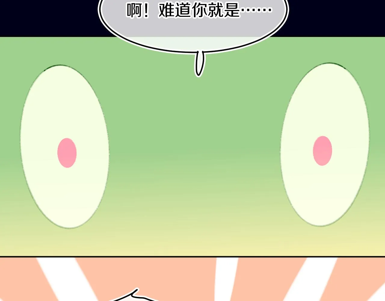 第55话 食物 第79页