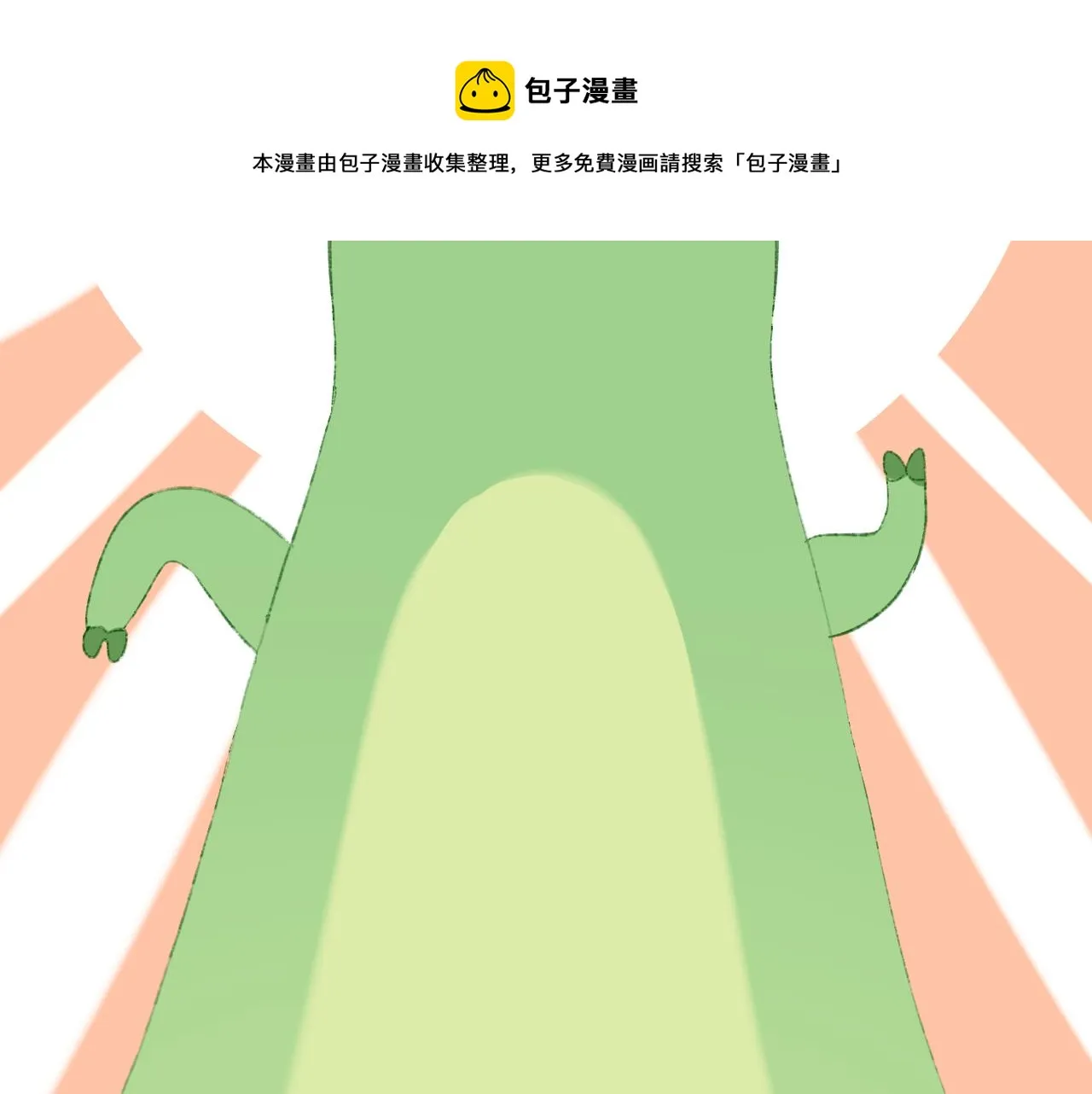 第55话 食物 第81页