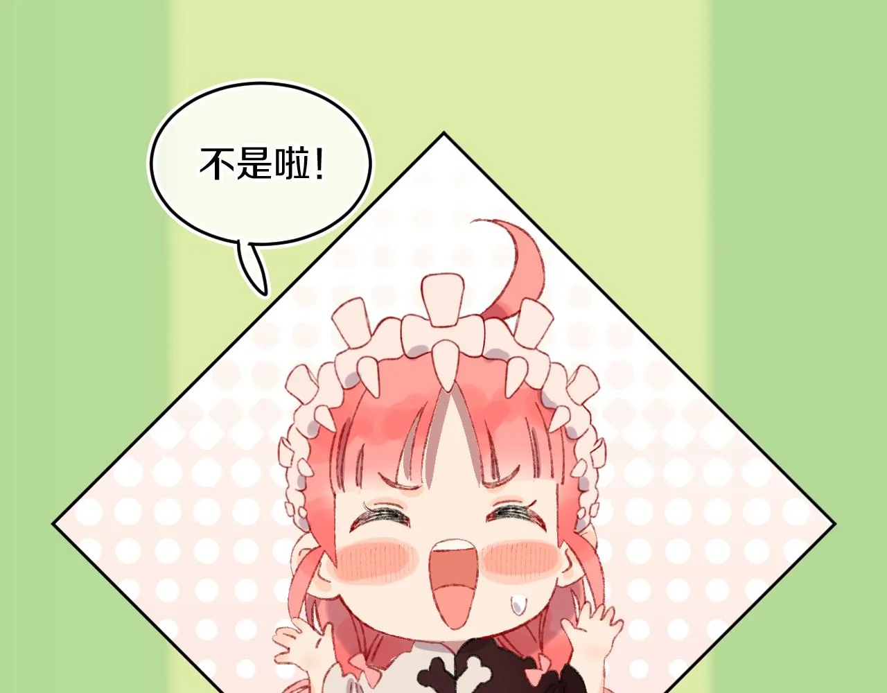 第55话 食物 第83页