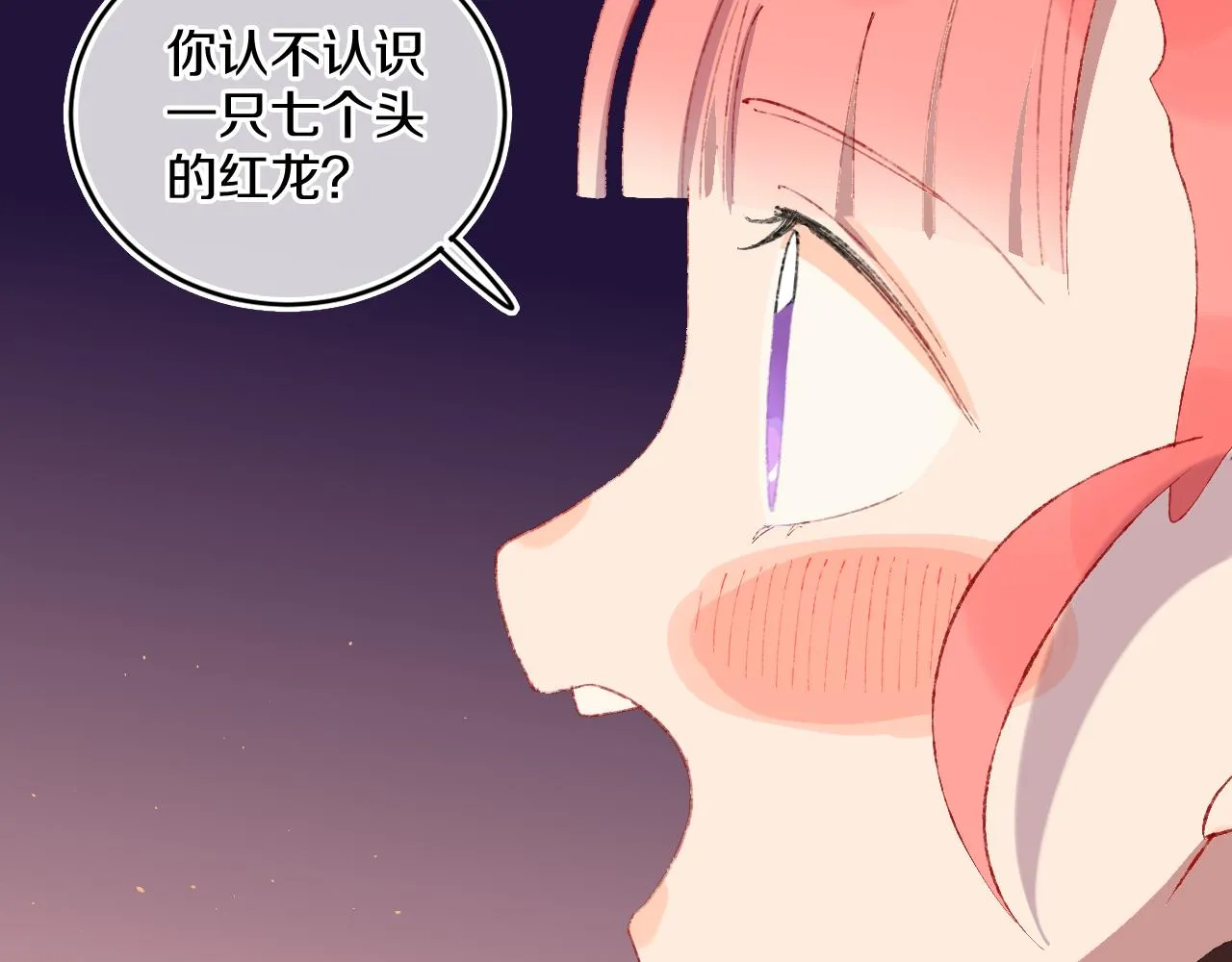 第55话 食物 第85页
