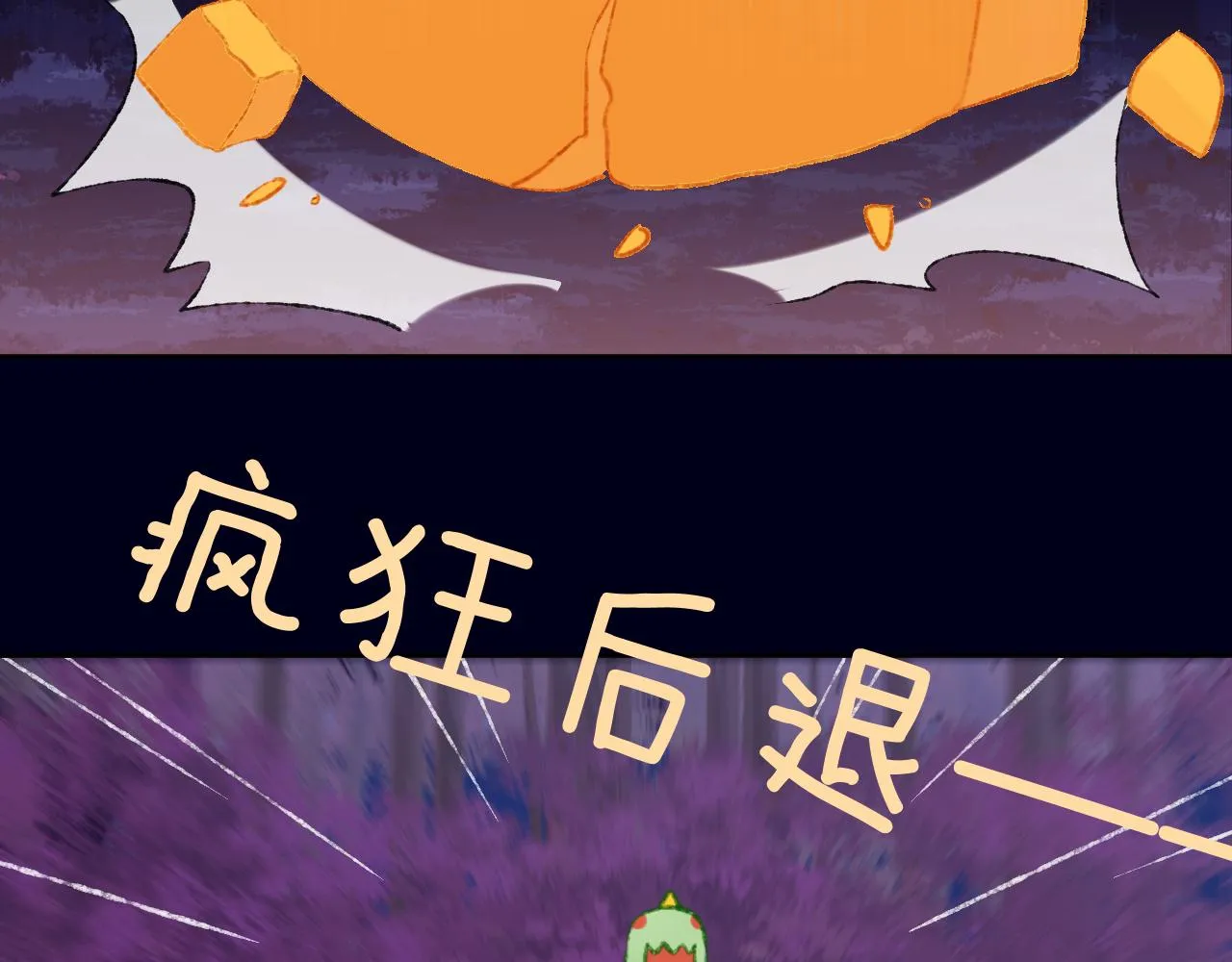第55话 食物 第87页
