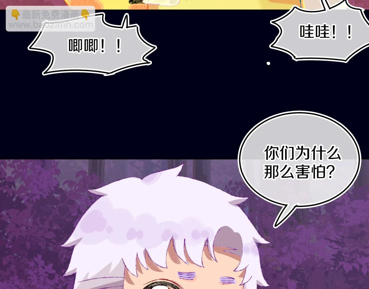 第55话 食物 第91页