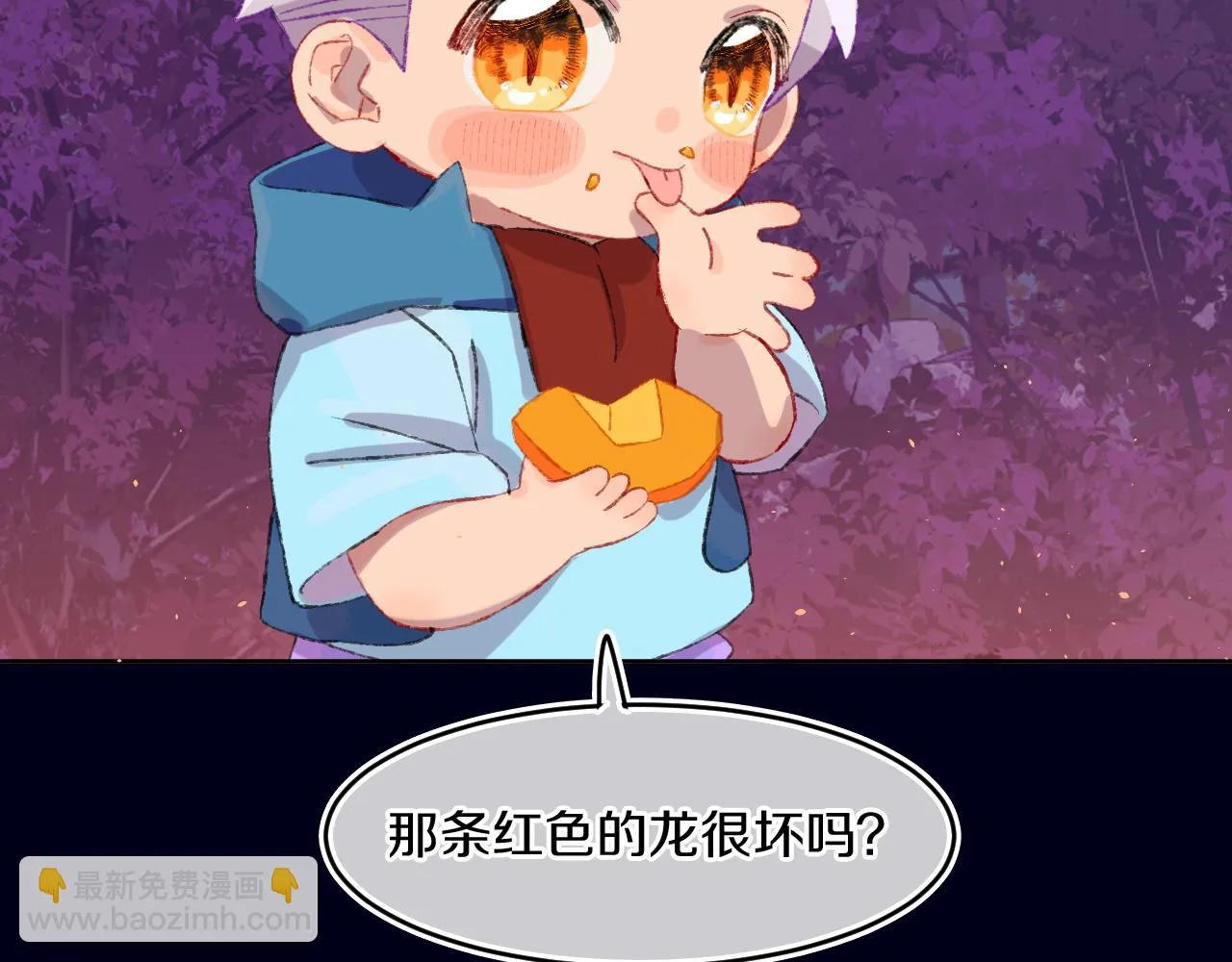 第55话 食物 第92页