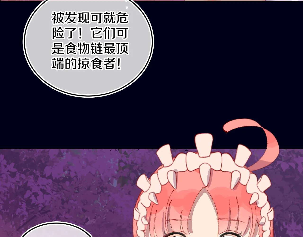 第55话 食物 第94页
