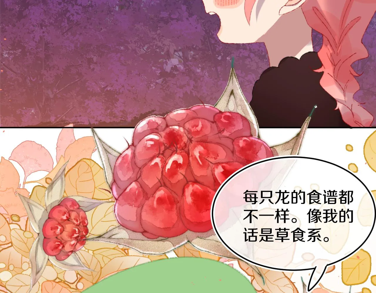 第55话 食物 第101页