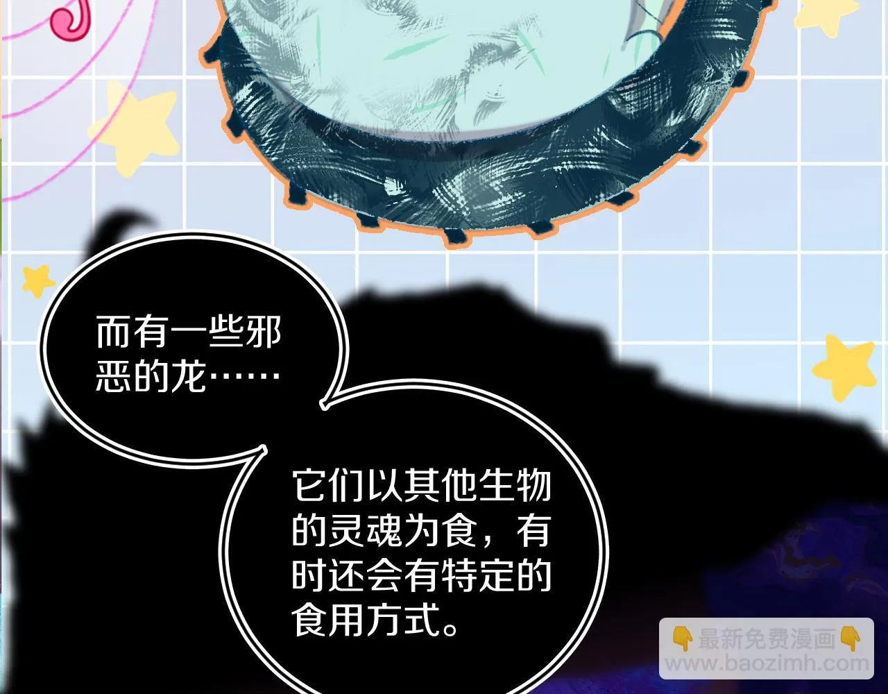 第55话 食物 第104页