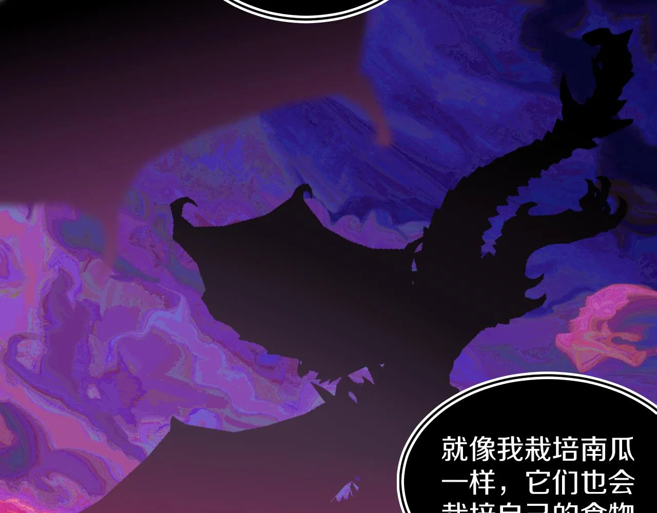第55话 食物 第105页