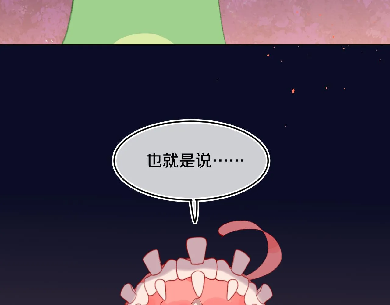 第55话 食物 第108页