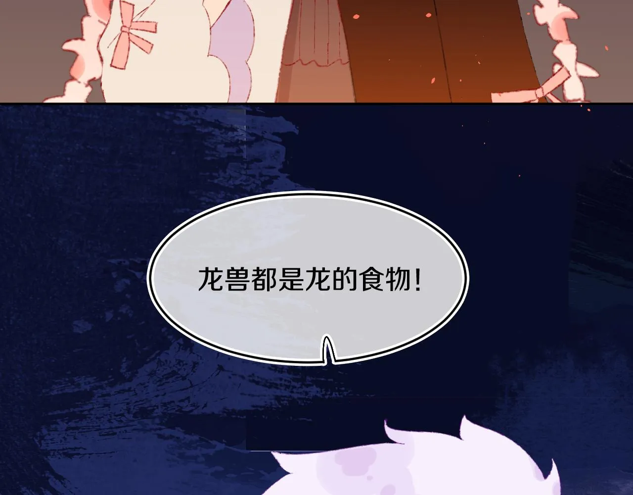 第55话 食物 第110页