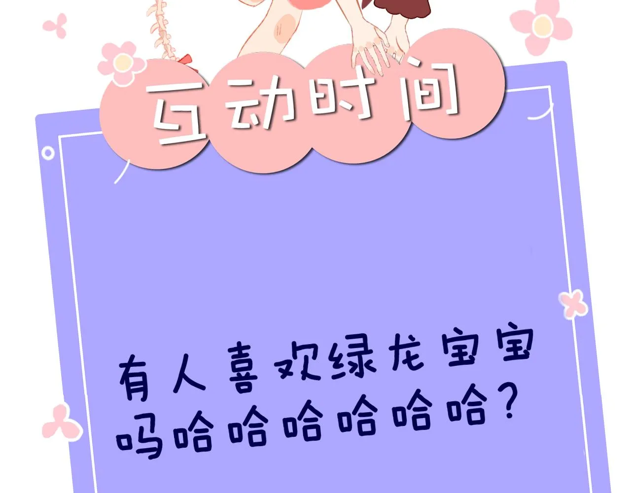 第55话 食物 第115页