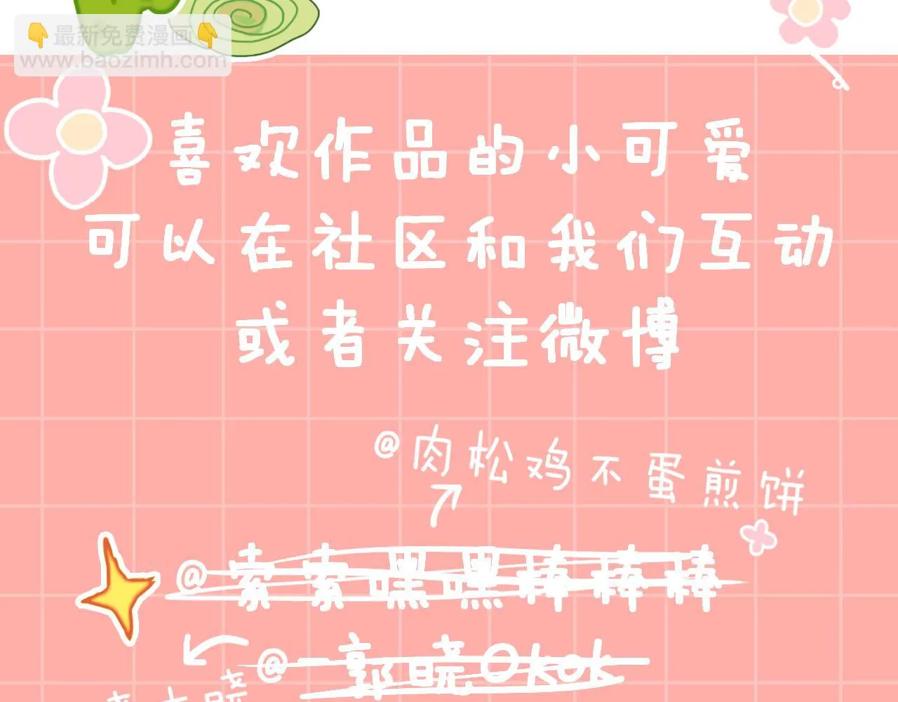 第55话 食物 第117页