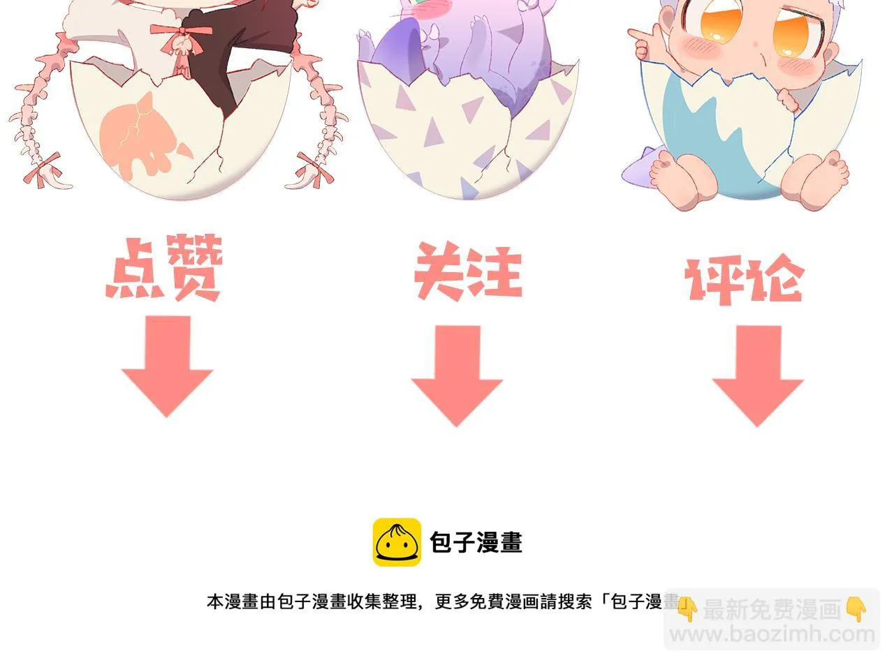 第55话 食物 第119页