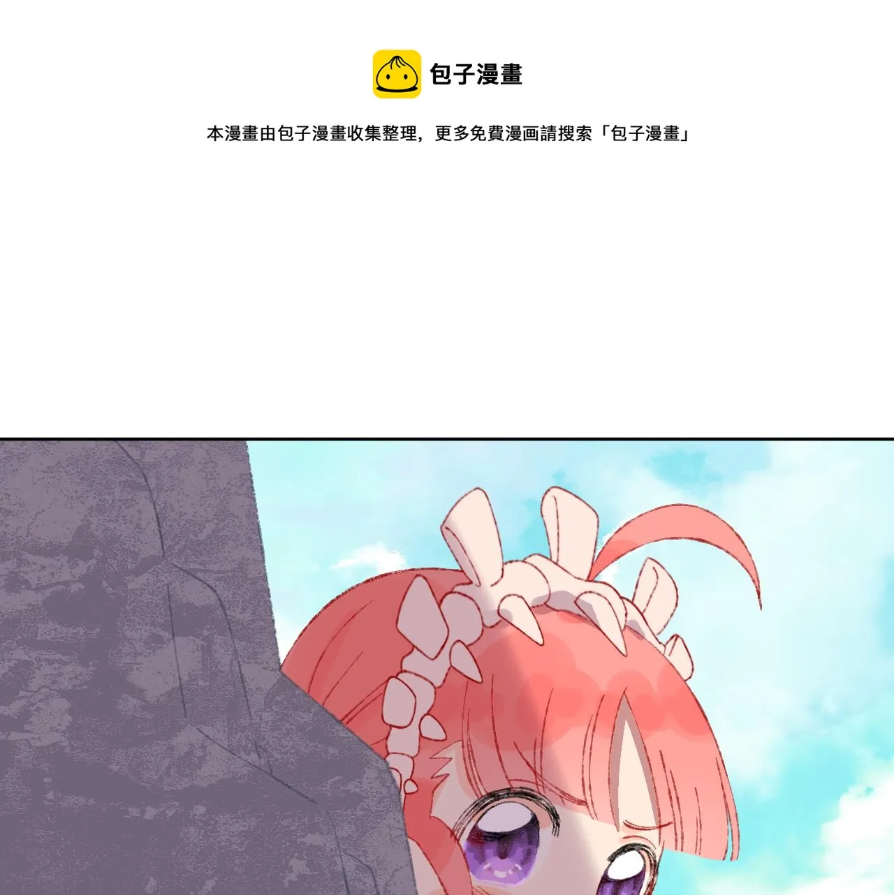 第54话 绿龙 第1页