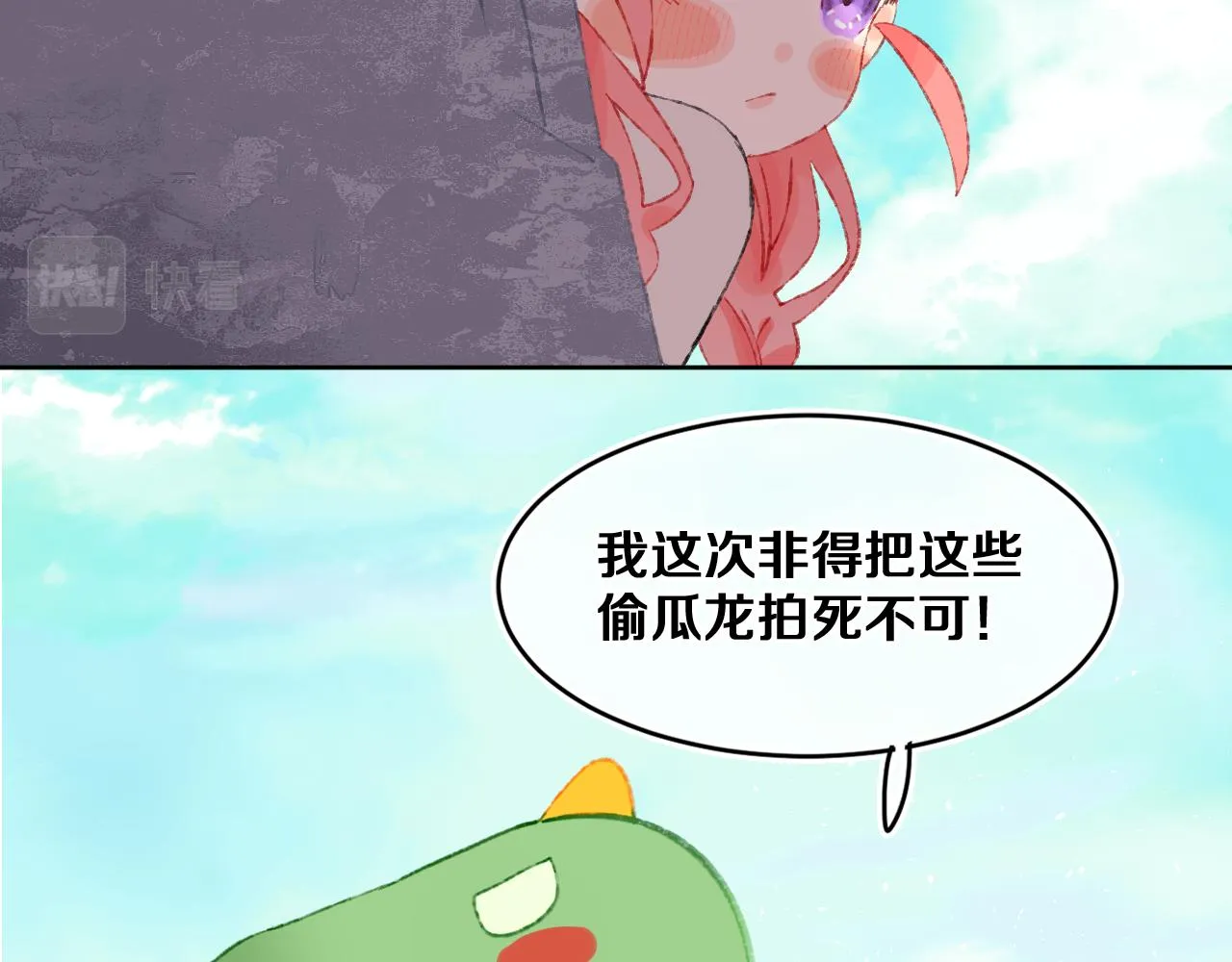第54话 绿龙 第2页