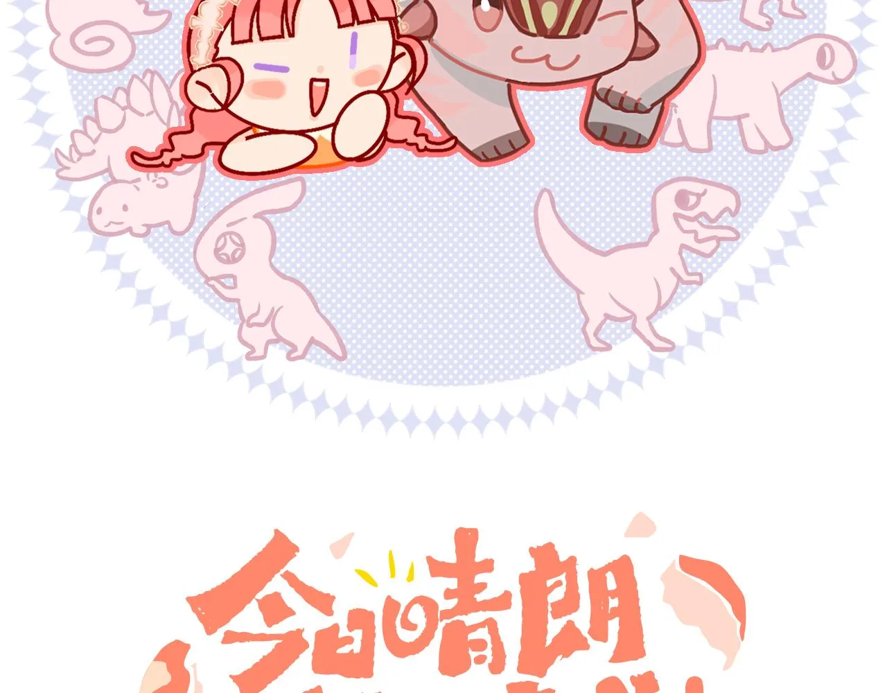 第54话 绿龙 第16页
