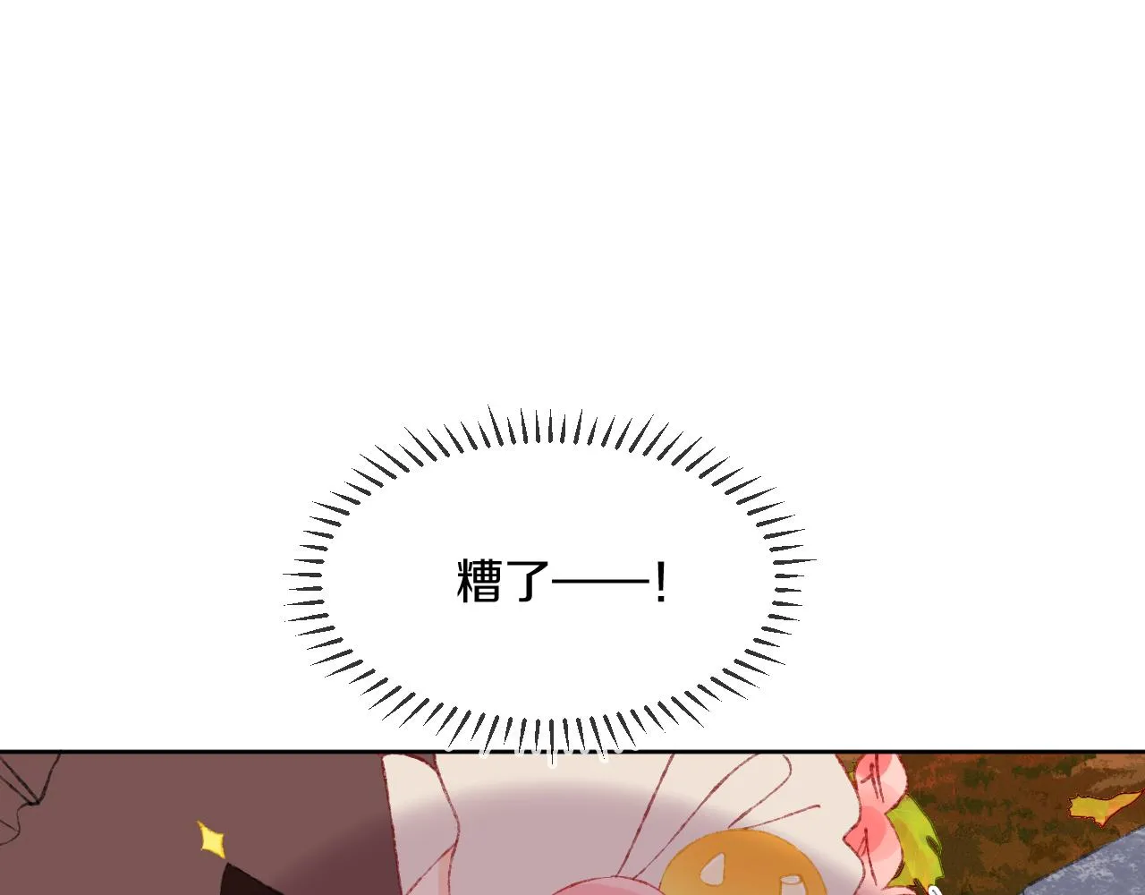 第54话 绿龙 第19页
