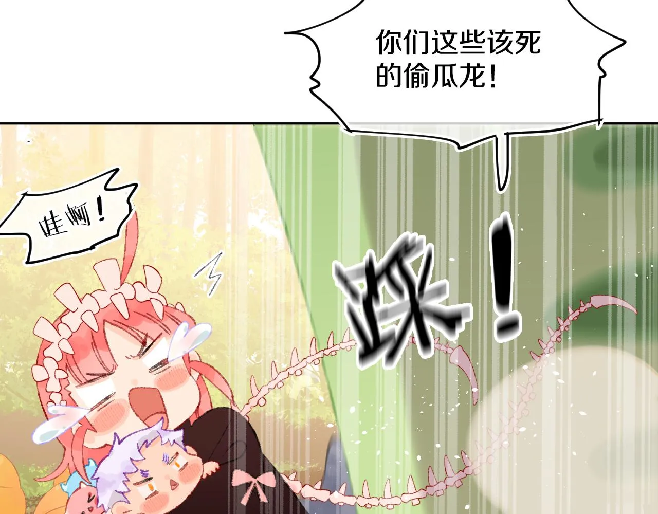第54话 绿龙 第21页