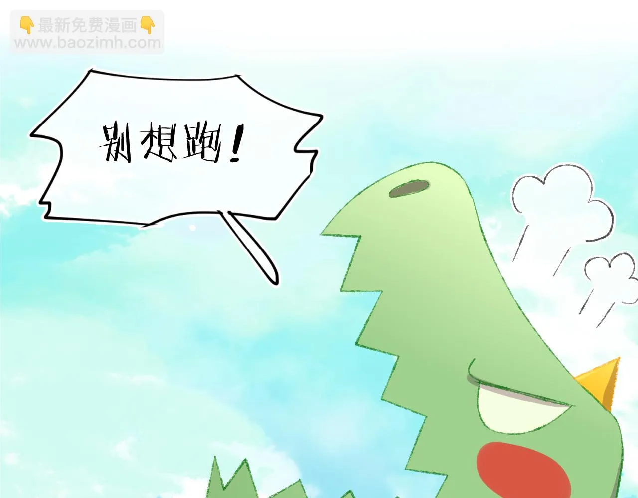 第54话 绿龙 第24页