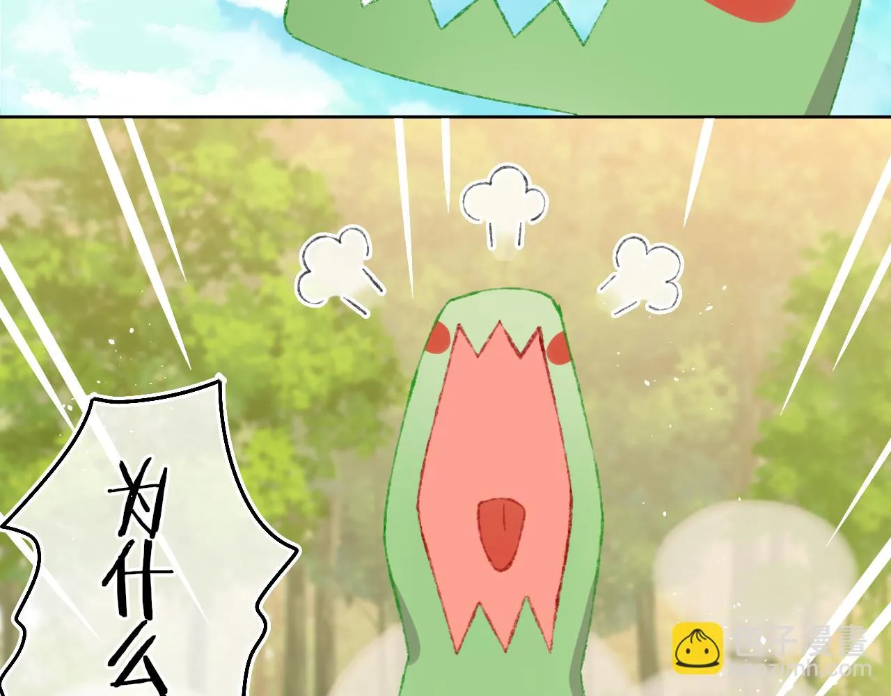 第54话 绿龙 第25页