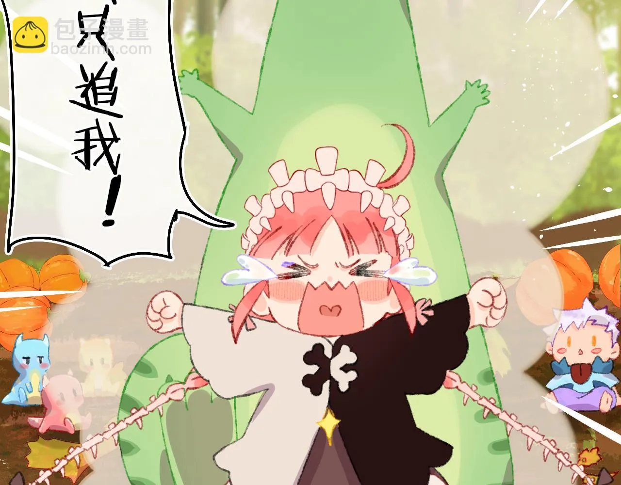 第54话 绿龙 第26页
