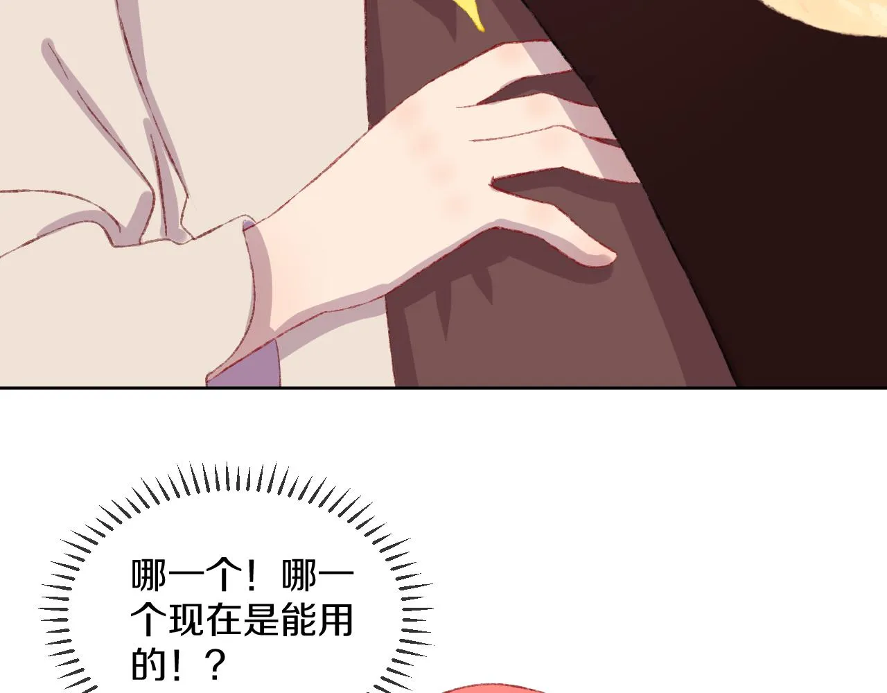 第54话 绿龙 第28页