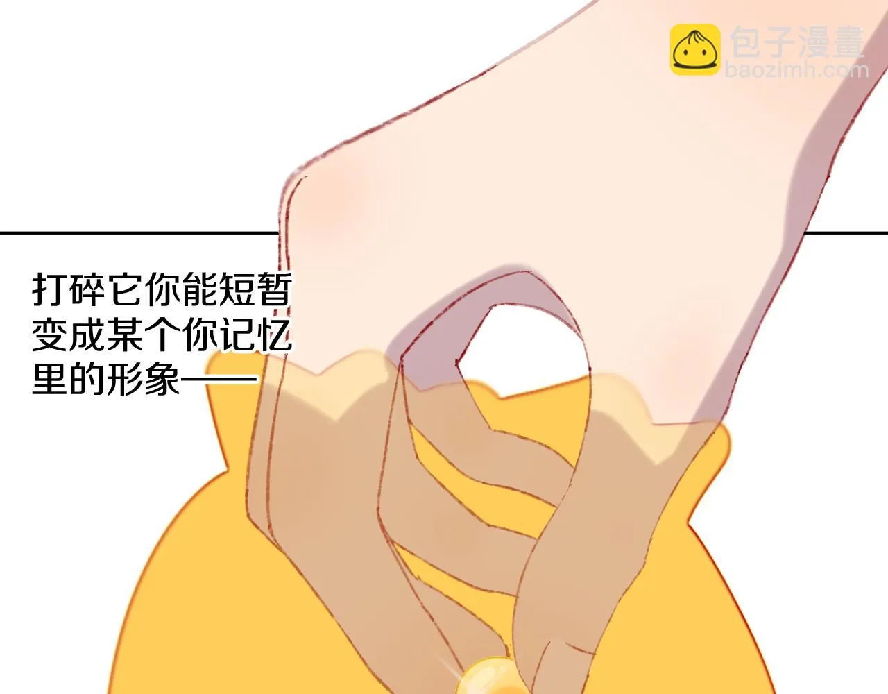第54话 绿龙 第30页