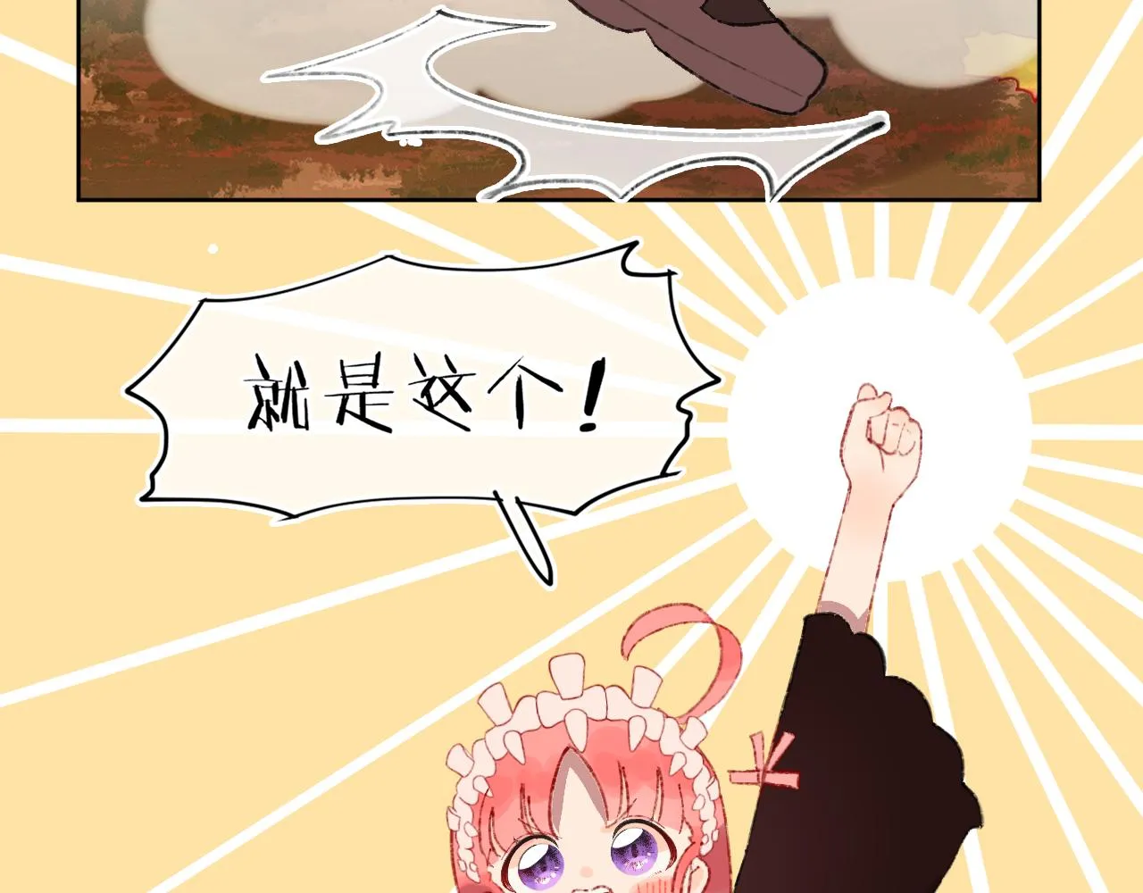 第54话 绿龙 第32页