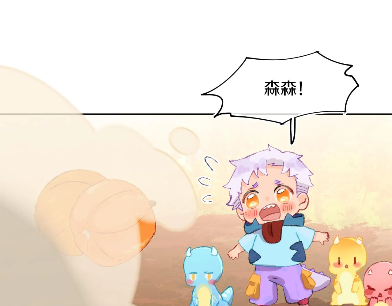 第54话 绿龙 第41页